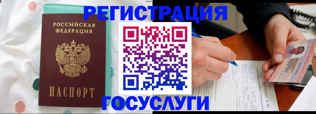 прописка для школы в Шахунье