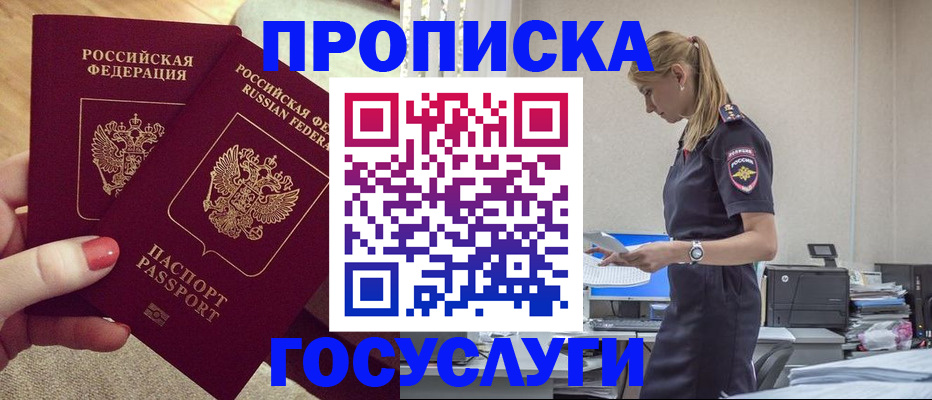 прописка поиск в Шахунье