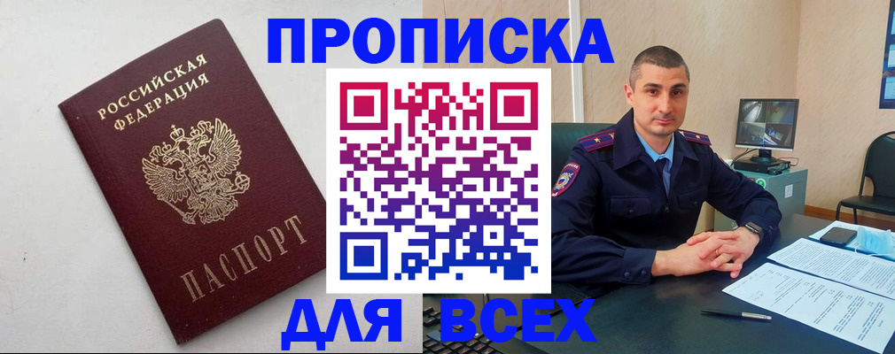 временная регистрация поиск в Шахунье