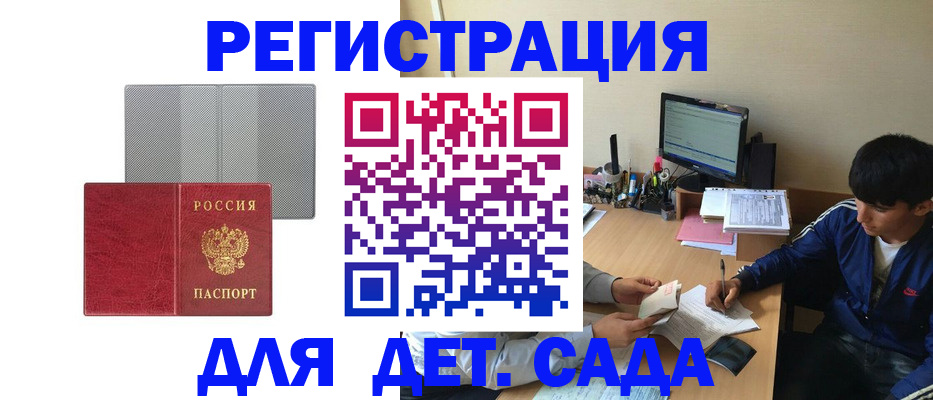 прописка гарантия в Шахунье