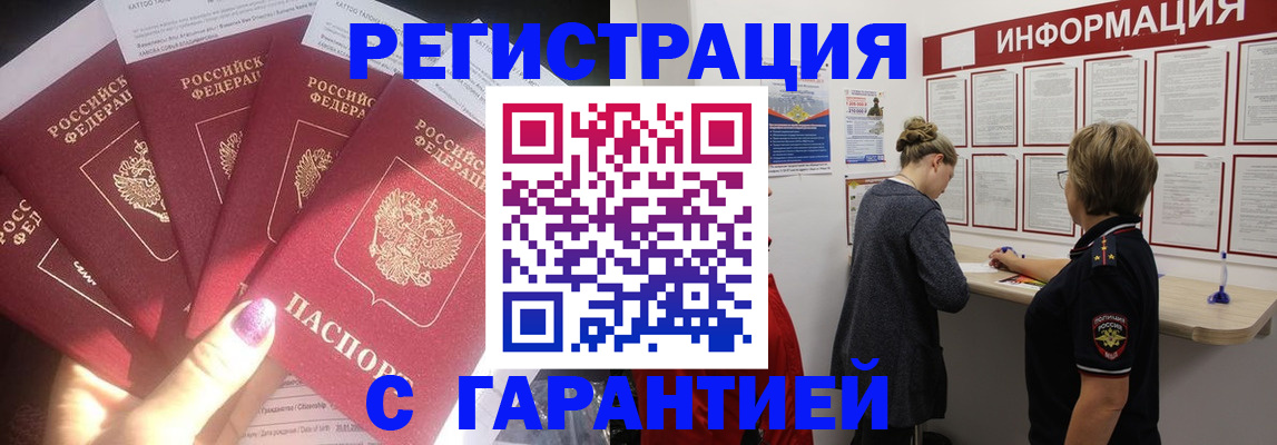 прописка гарантия в Шахунье